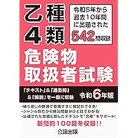 トクトクセット(乙種)令和6年度下期 トクトクセット(乙種)令和6年度下期 - メルカリ